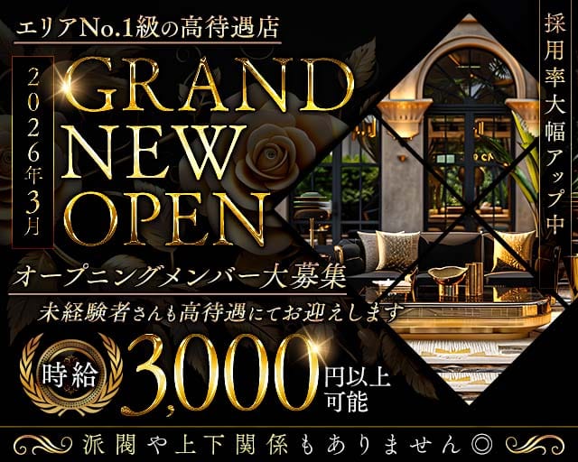 NOVA（ノヴァ）のラウンジ体入