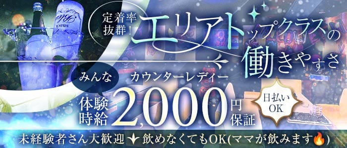 【伊東】snack Bless（ブレス）(熱海スナック)の求人・体験入店情報