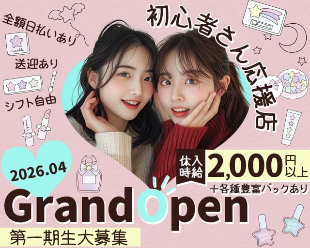 girl'sbar DUAL（デュアル）のガールズバー体入