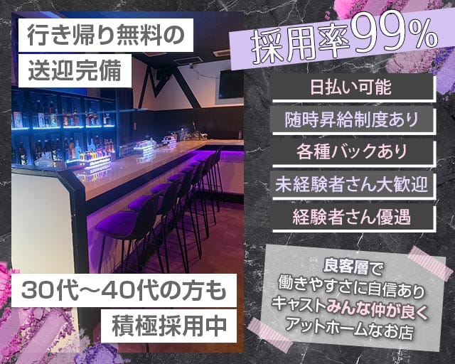 M＆N（エムアンドエヌ）のスナック体入