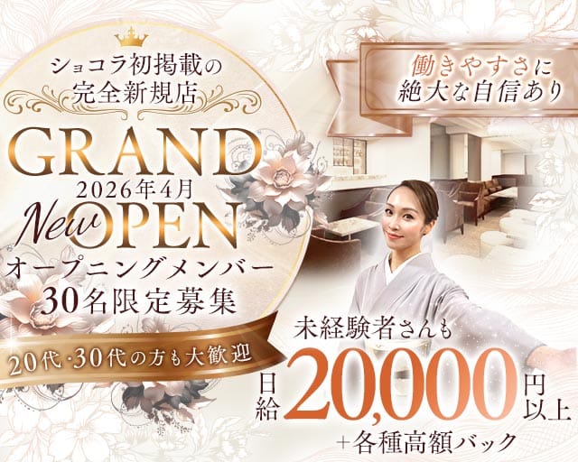 NoNoN（ノノン）のラウンジ体入