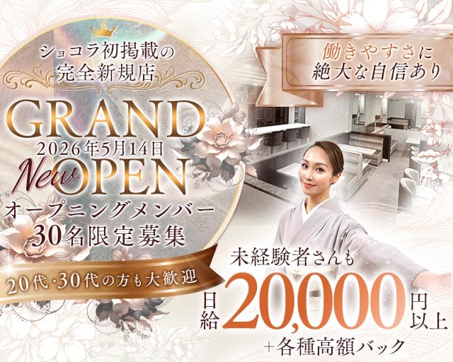 NoNoN（ノノン）(三宮ラウンジ)の求人・体験入店情報