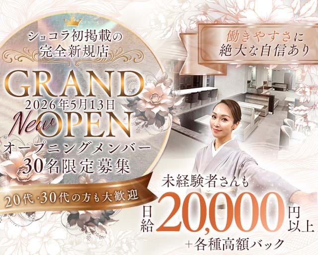 NoNoN（ノノン）(三宮ラウンジ)の求人・体験入店情報