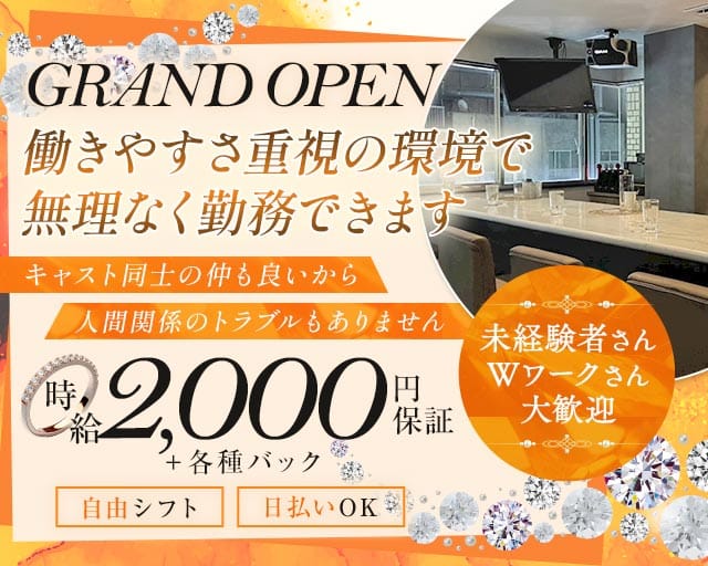 Lea（レア）のスナック体入