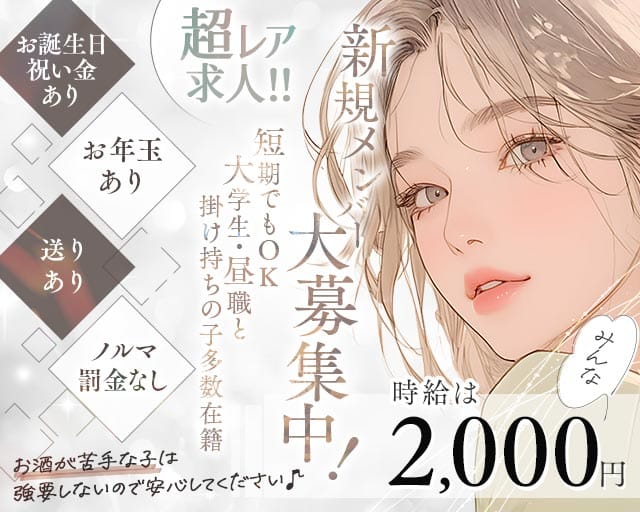 チェリオのスナック体入