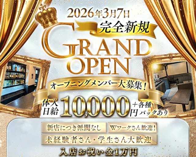 bar MeLWeL（メルウェル）のガールズバー体入