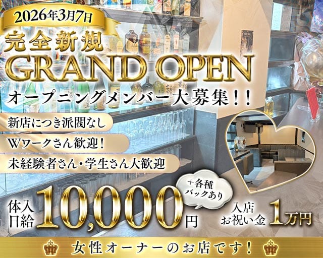 bar MeLWeL（メルウェル）のガールズバー体入