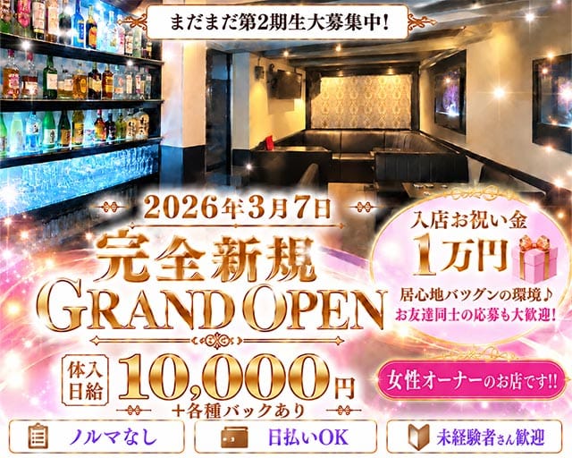 bar MeLWeL（メルウェル）のガールズバー体入