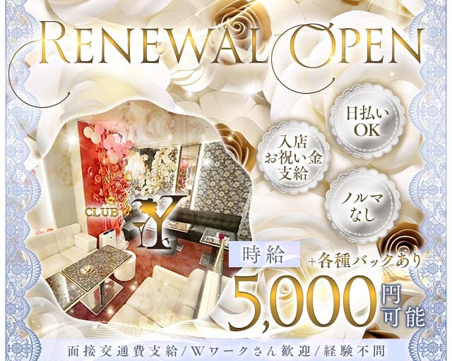 【ミナミ】Club Y（ワイ）のラウンジ体入