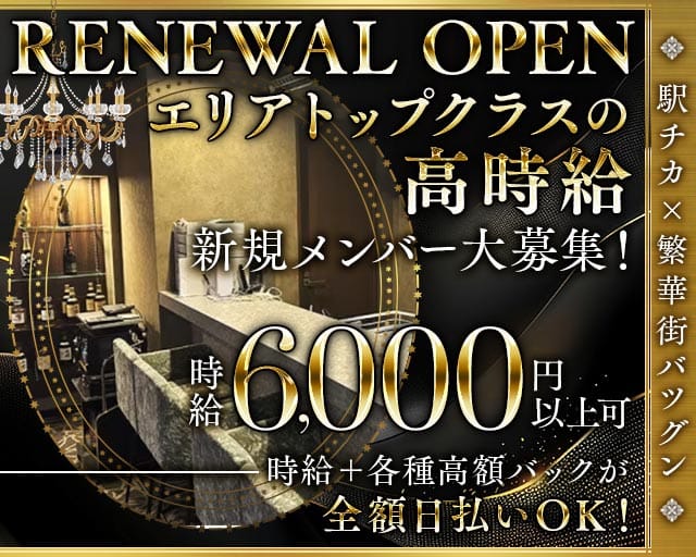 CIAO（チャオ）のガールズバー体入