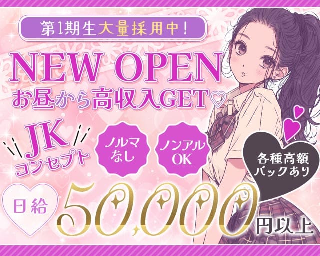 ストロベリーフィールズのガールズバー体入