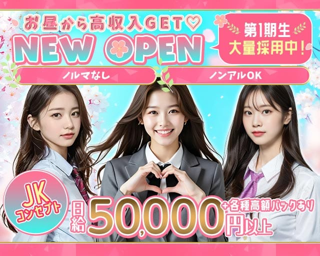 ストロベリーフィールズのガールズバー体入