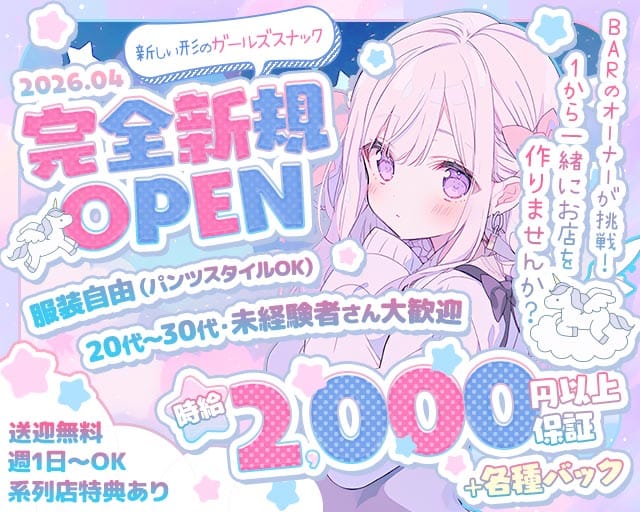 ラッキーホールのガールズバー体入