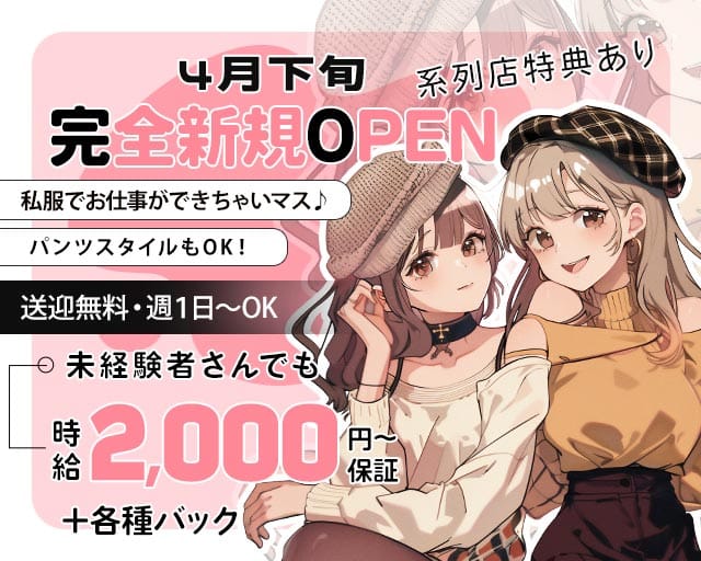 ラッキーホールのガールズバー体入