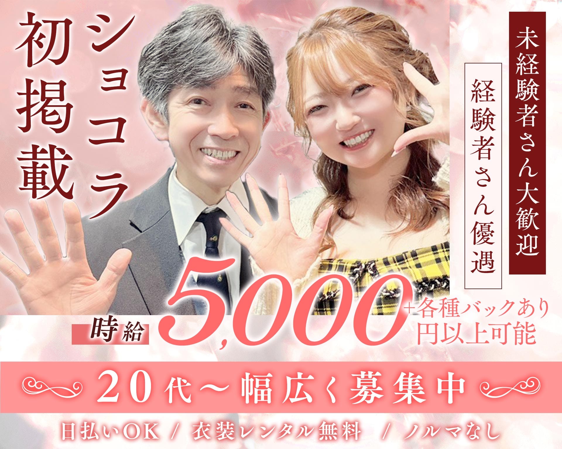 くらぶ藤高（ふじたか） 錦ラウンジ TOP画像