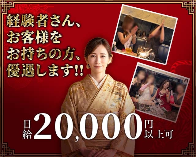 Lounge Mao（ラウンジまお）(八王子スナック)の求人・体験入店情報