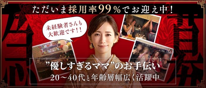 Lounge Mao（ラウンジまお）(八王子スナック)の求人・体験入店情報