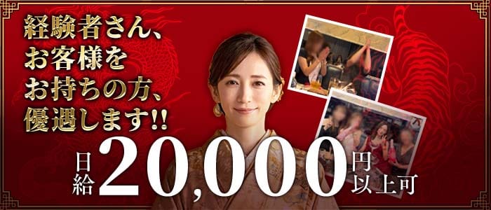 Lounge Mao（ラウンジまお）(八王子スナック)の求人・体験入店情報