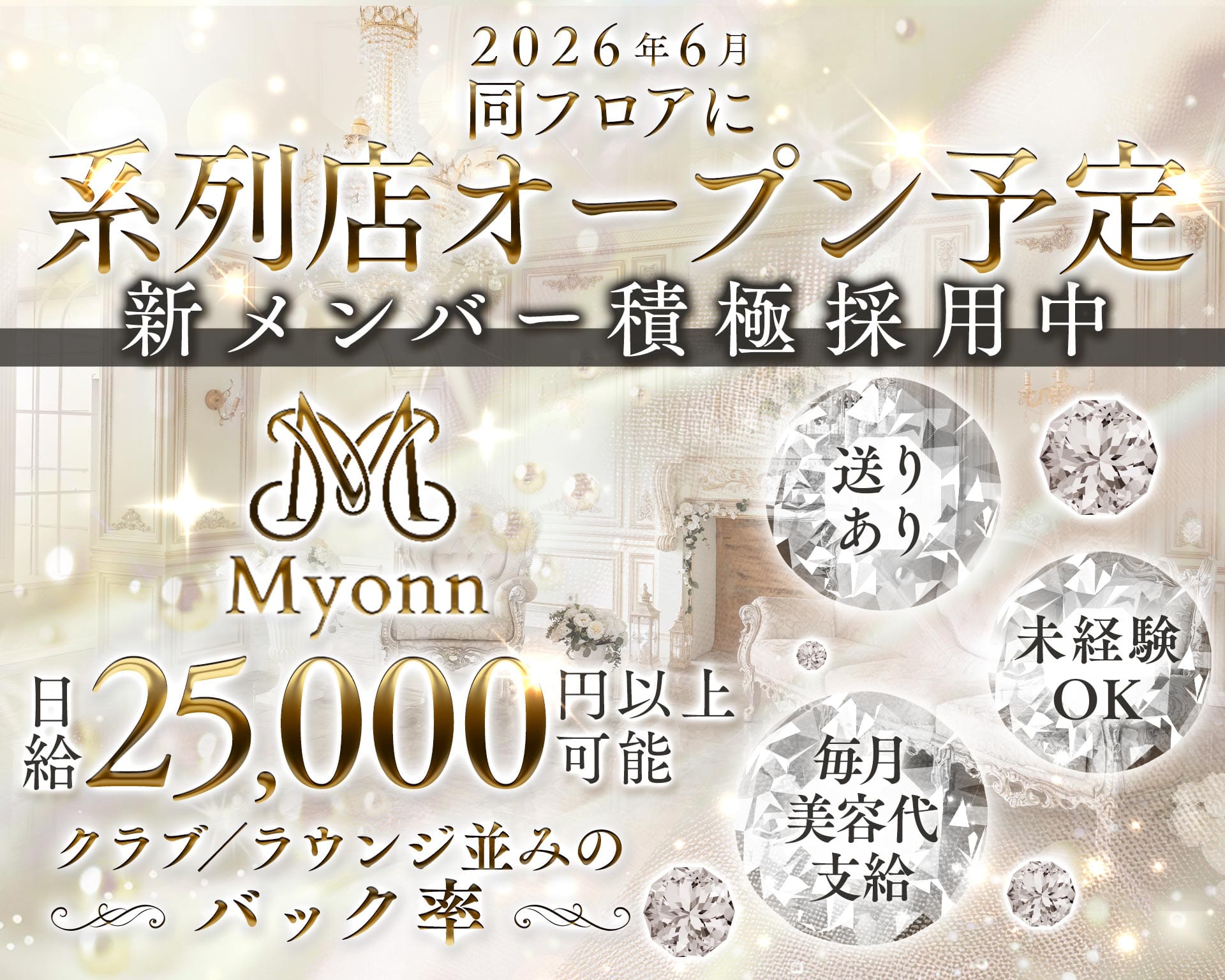 Myonn 三宮スナック TOP画像