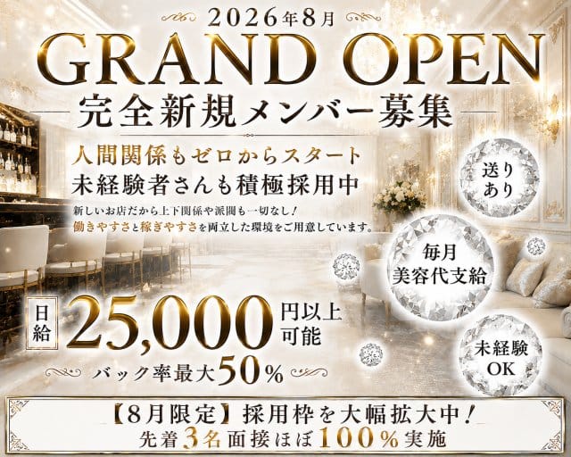 Member's salon Myonn（ミョン）のスナック体入