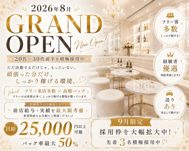 Member's salon Myonn（ミョン）のスナック体入