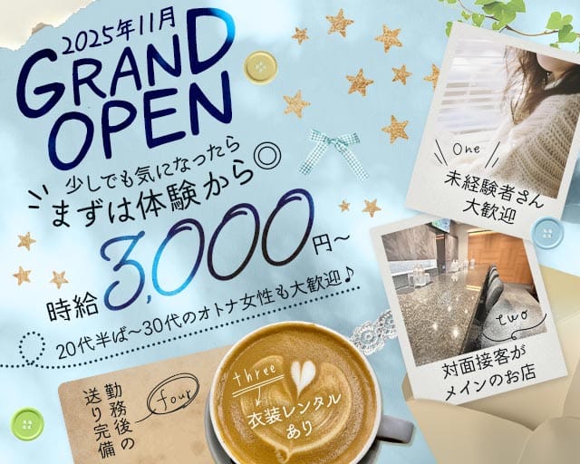 卯月（うづき）(中洲スナック)の求人・体験入店情報