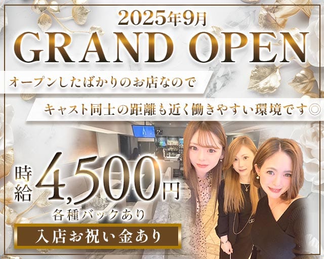 吉蝶（キチョウ）のスナック体入