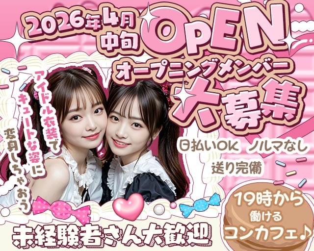 あぽろのガールズバー体入