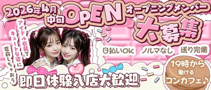 あぽろ(錦ガールズバー)の求人・体験入店情報