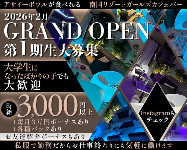 ALL Round（オールラウンド）(三宮ガールズバー)の求人・体験入店情報