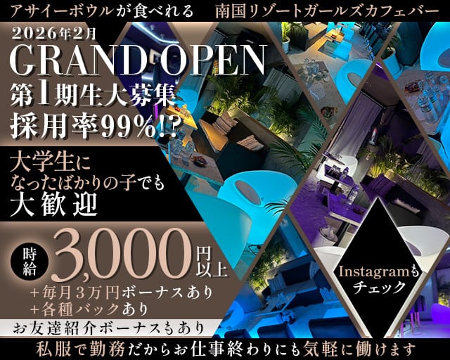 ALL Round（オールラウンド）(三宮ガールズバー)の求人・体験入店情報