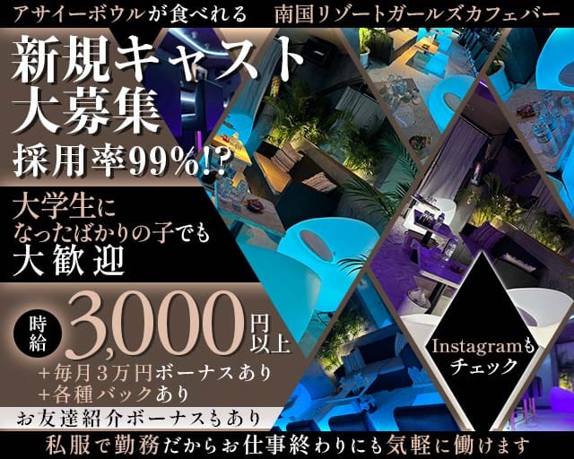 ALL Round（オールラウンド）(三宮ガールズバー)の求人・体験入店情報