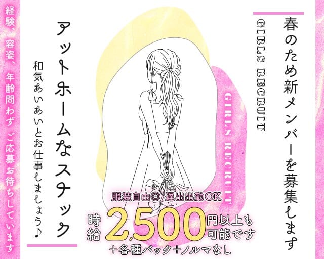 銀杏（ぎんなん）のスナック体入