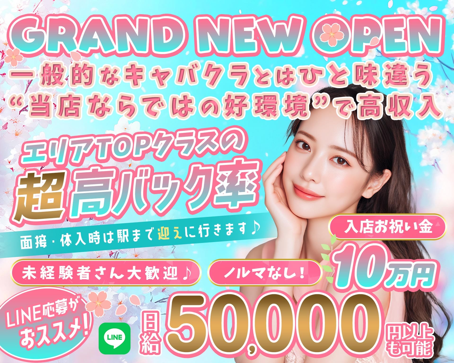 【昼・夜】Luna（ルナ） 恵比寿キャバクラ TOP画像