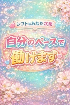 自分のペースで働ける✨理想のワークスタイルが叶うお店