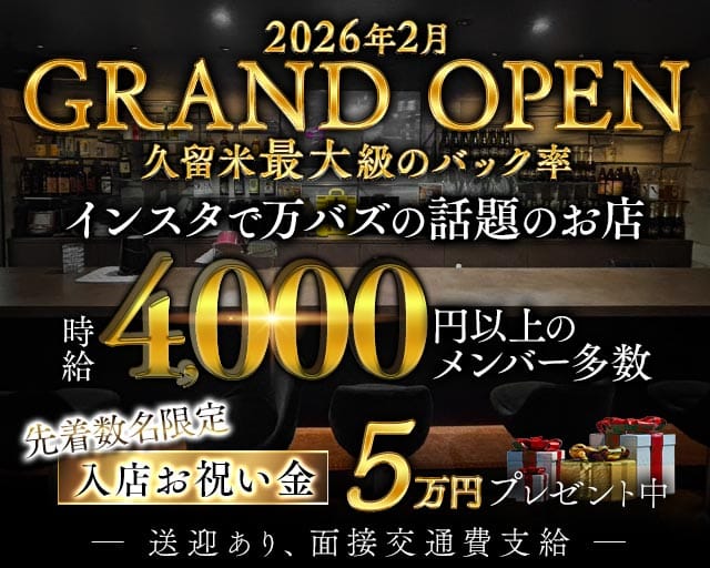 Snack Himari（ヒマリ）のスナック体入