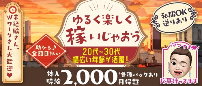 【立川駅】スナックEVER（エバー）(立川スナック)の求人・体験入店情報
