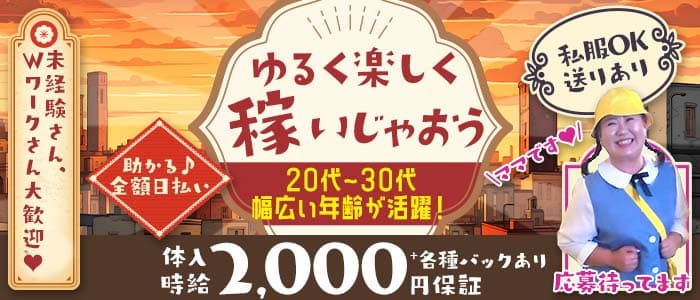 【立川駅】スナックEVER（エバー）(立川スナック)の求人・体験入店情報