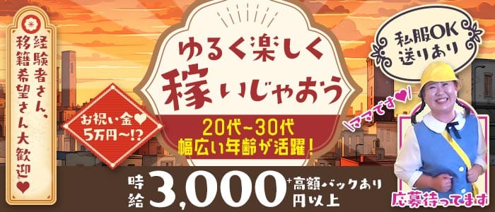 【立川駅】スナックEVER（エバー）(立川スナック)の求人・体験入店情報