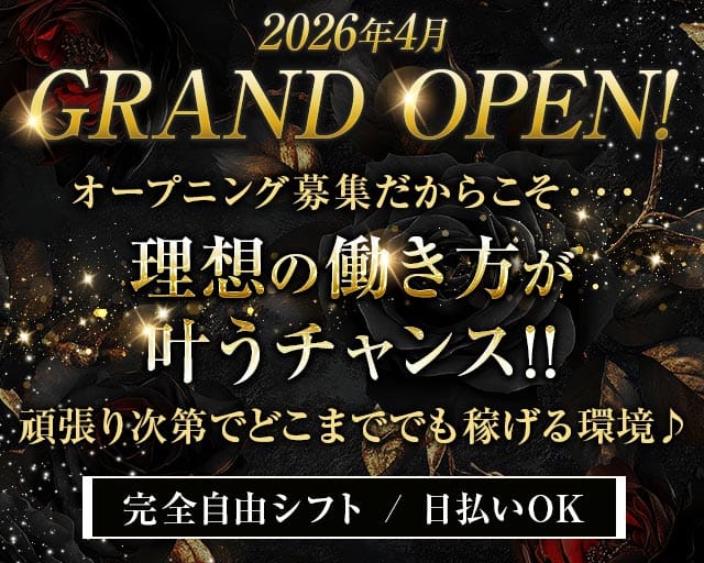 ELEVEN（イレブン）のスナック体入