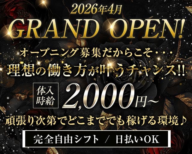 ELEVEN（イレブン）のスナック体入