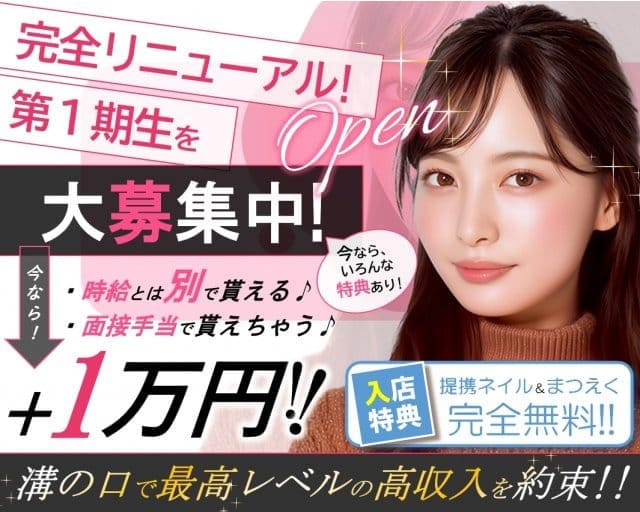 【溝の口】ガールズバー X（ics）イクスのガールズバー体入