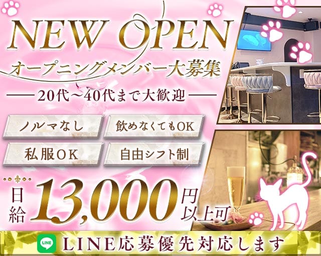 【柏駅】cacao（カカオ）のスナック体入