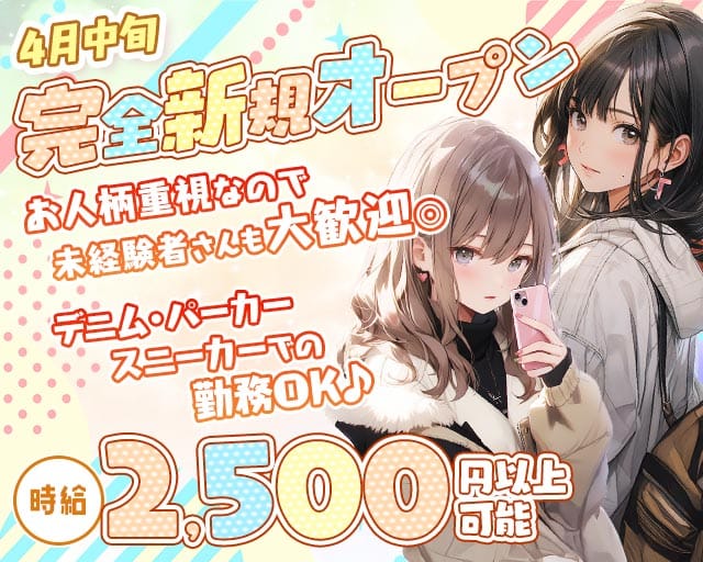 ラウンジカフェ マシェリのラウンジ体入