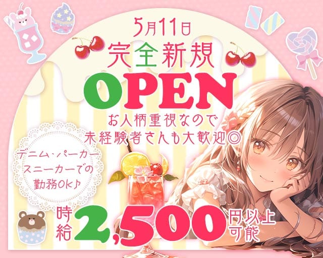 ラウンジカフェ マシェリのラウンジ体入