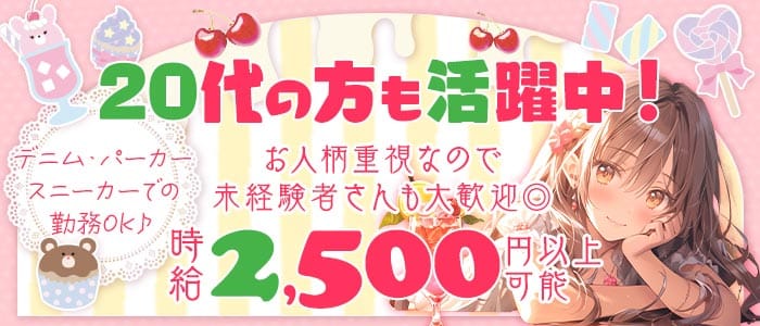 ラウンジカフェ マシェリ(心斎橋ラウンジ)の求人・体験入店情報