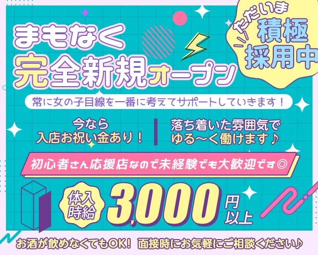 BAR BENCH（ベンチ）のガールズバー体入