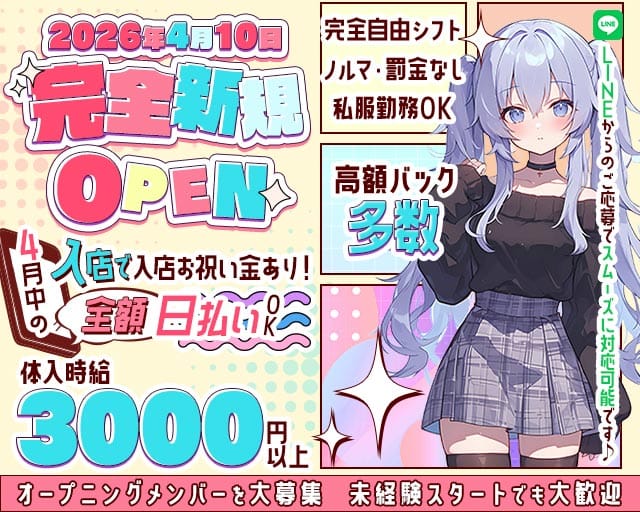 BAR BENCH（ベンチ）(梅田ガールズバー)の求人・体験入店情報