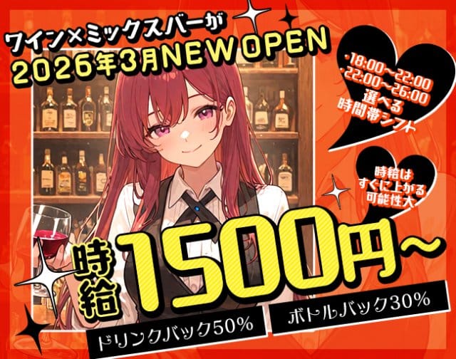 かめれおんのガールズバー体入