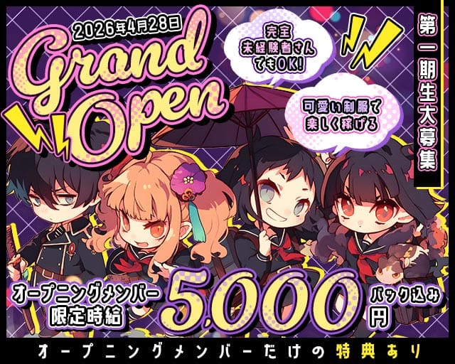 いたずら女学園（いたずらじょがくえん）のガールズバー体入